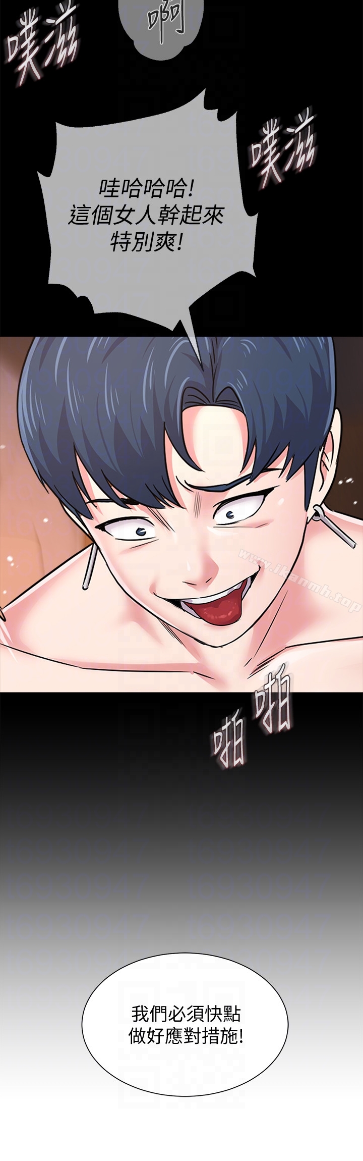 堕落教师第39话-伸向宝英的魔爪