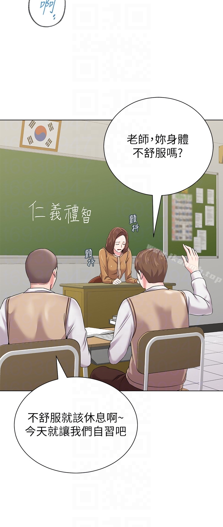 堕落教师第39话-伸向宝英的魔爪