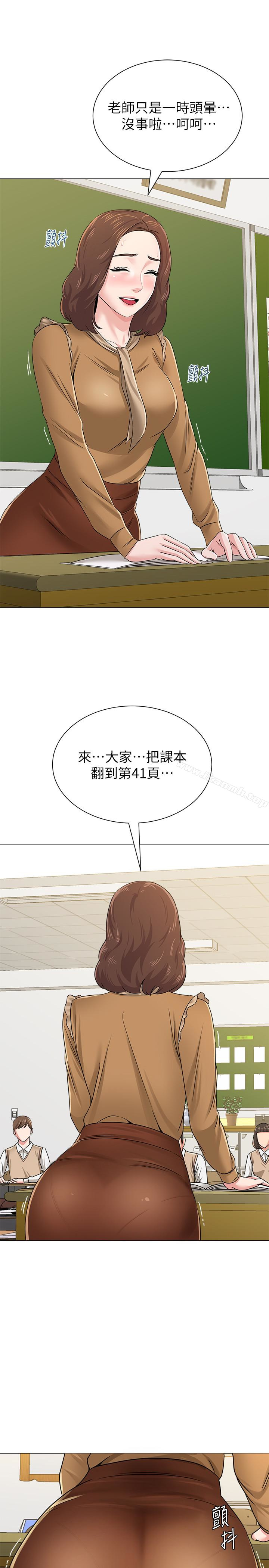 堕落教师第39话-伸向宝英的魔爪