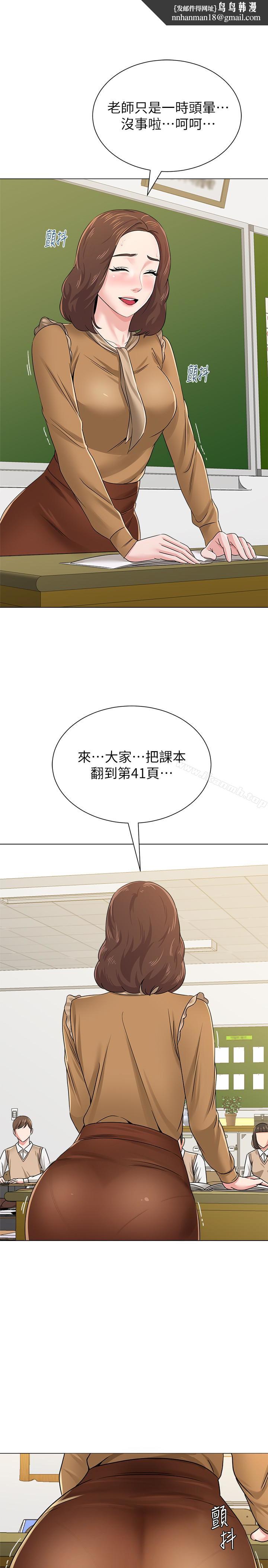 堕落教师第40话-被理事长调教