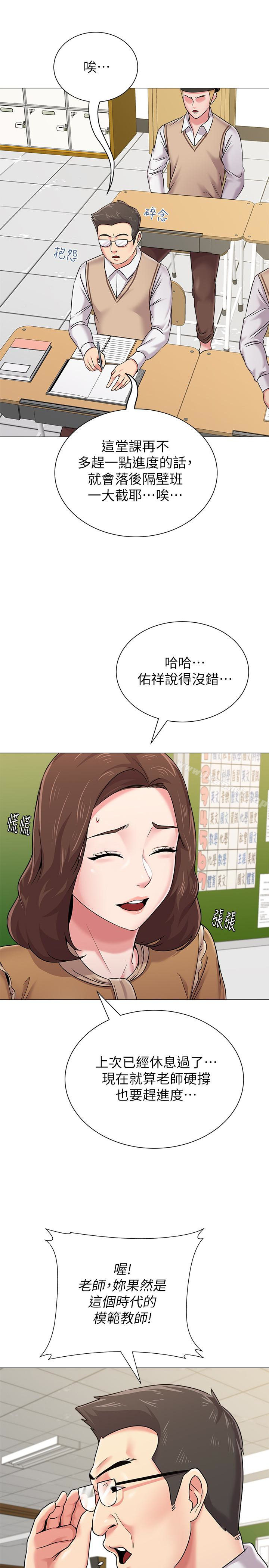 堕落教师第40话-被理事长调教