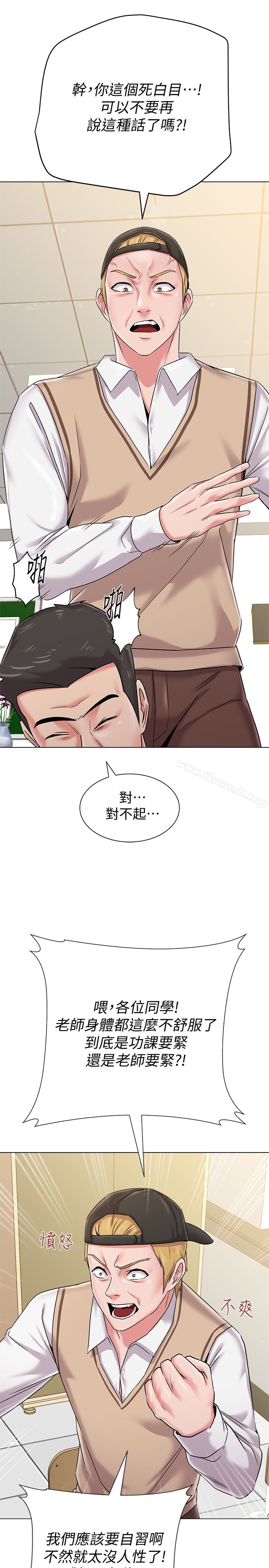 堕落教师第40话-被理事长调教