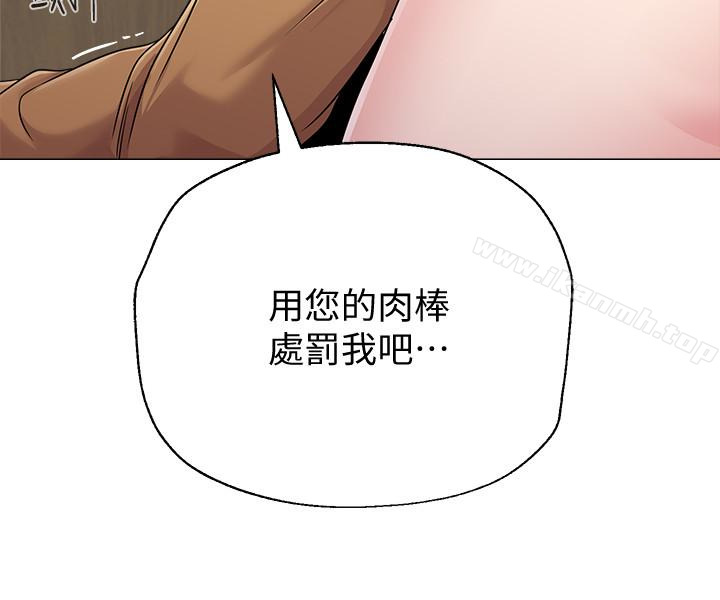 堕落教师第40话-被理事长调教