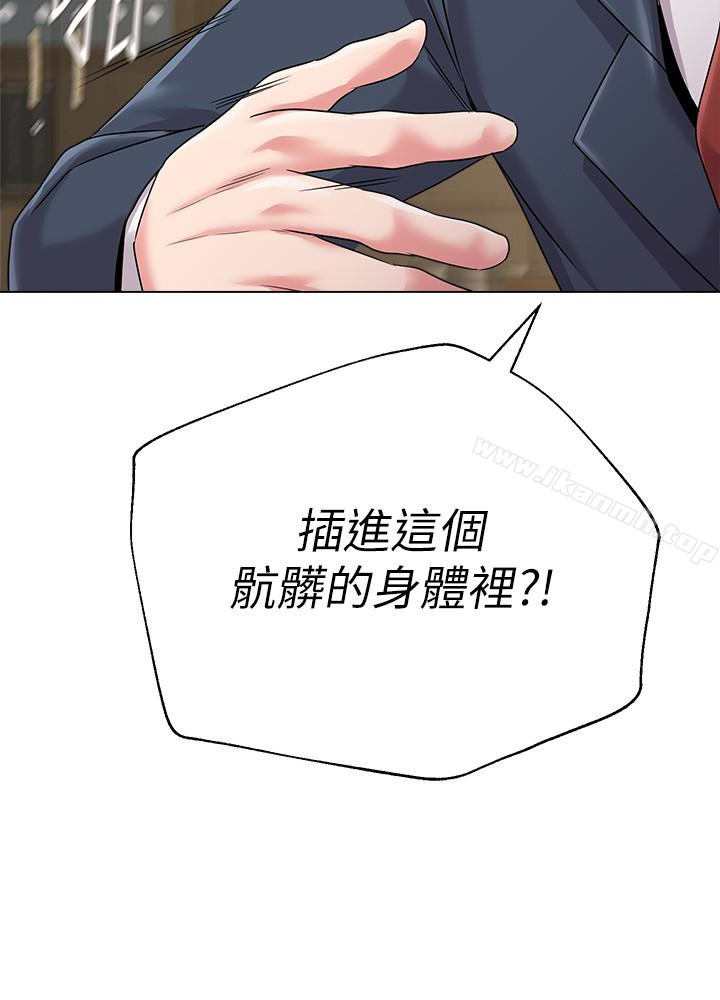 堕落教师第40话-被理事长调教