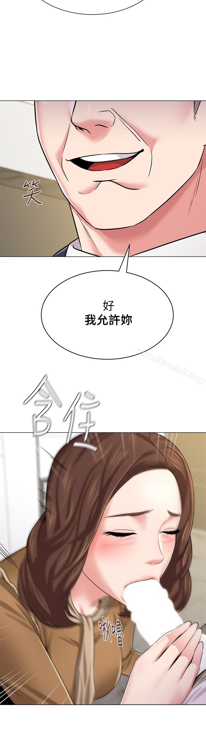 堕落教师第40话-被理事长调教