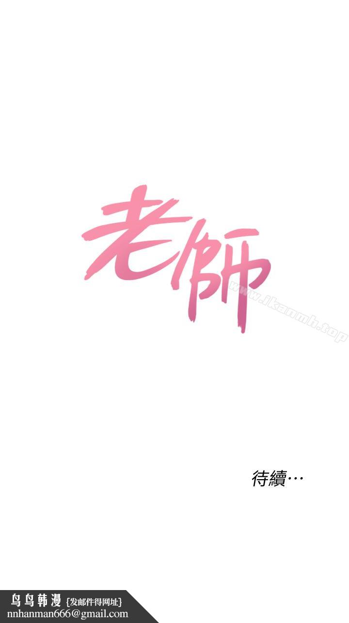 堕落教师第40话-被理事长调教