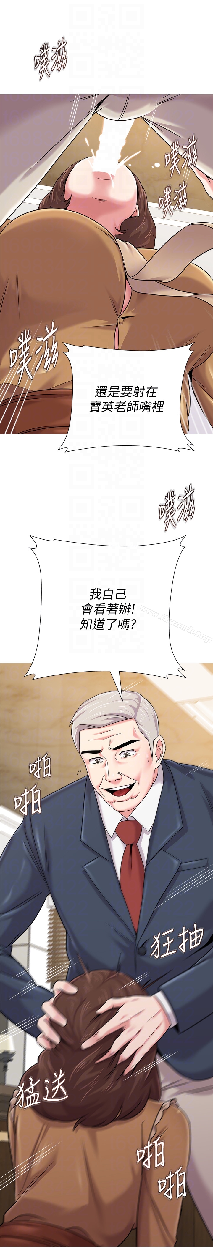 堕落教师第41话-她真正喜欢的人是…