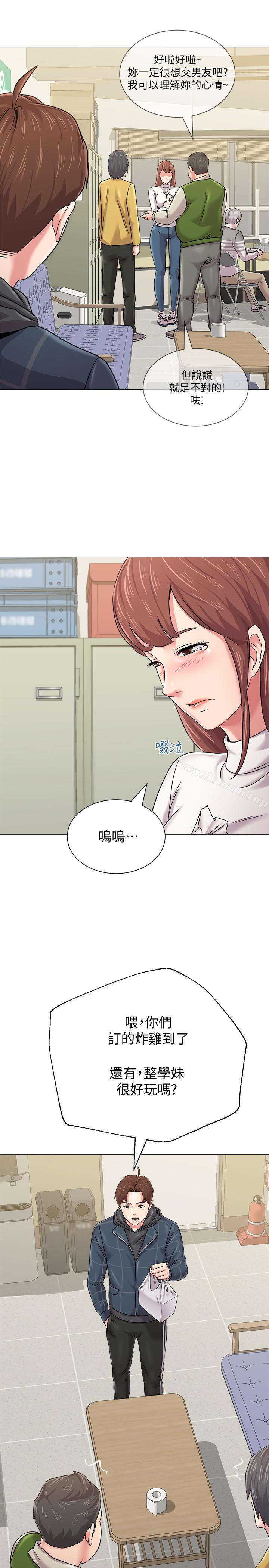 堕落教师第41话-她真正喜欢的人是…