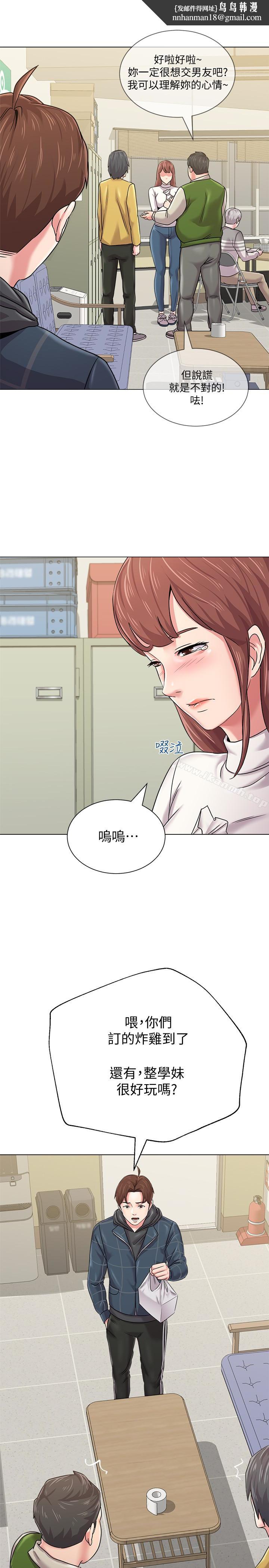 堕落教师第42话-女大生可以这么淫荡吗?