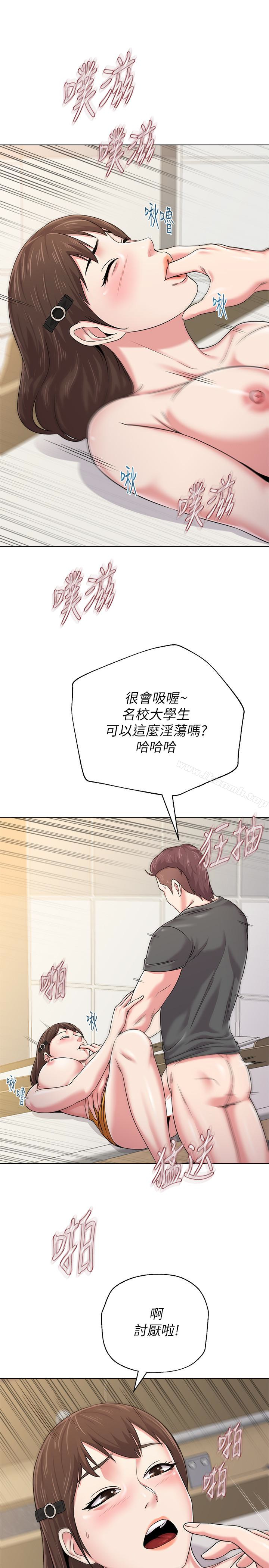 堕落教师第42话-女大生可以这么淫荡吗?