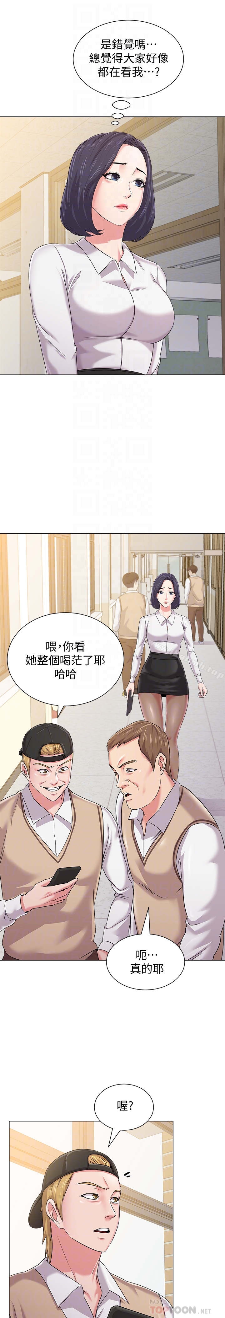 堕落教师第43话-丢人现眼的场面