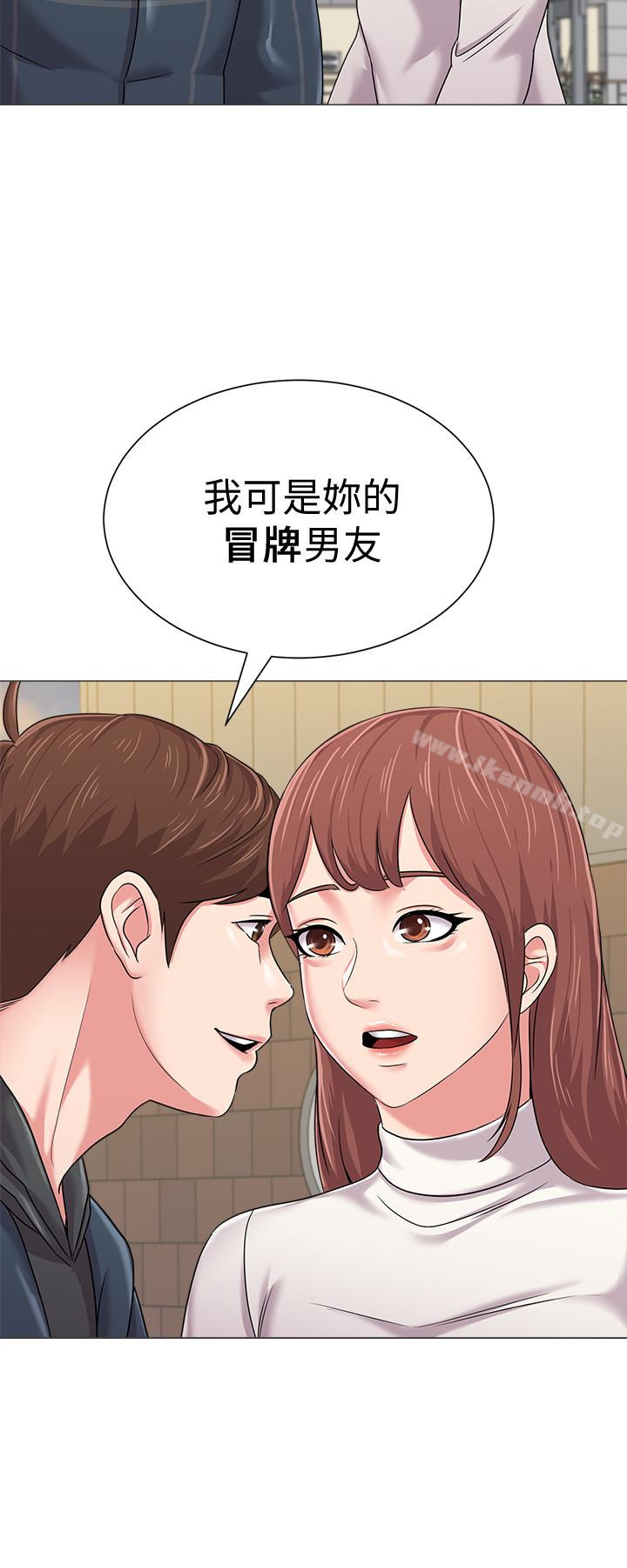 堕落教师第43话-丢人现眼的场面