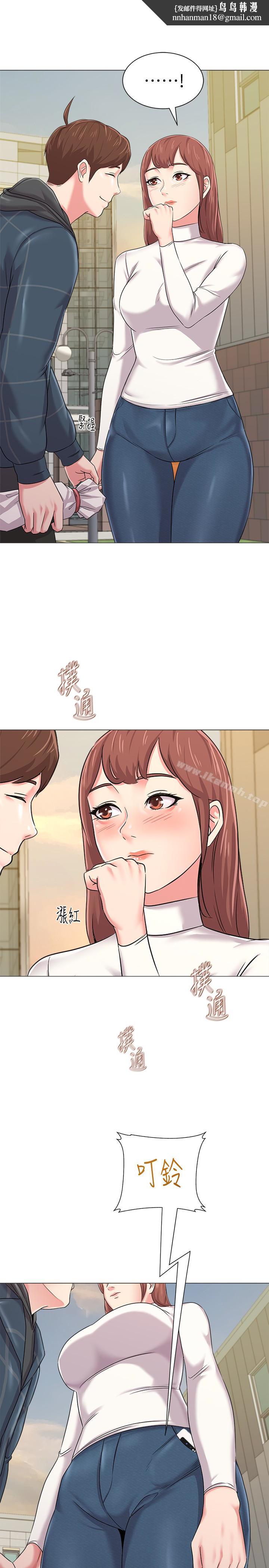 堕落教师第43话-丢人现眼的场面