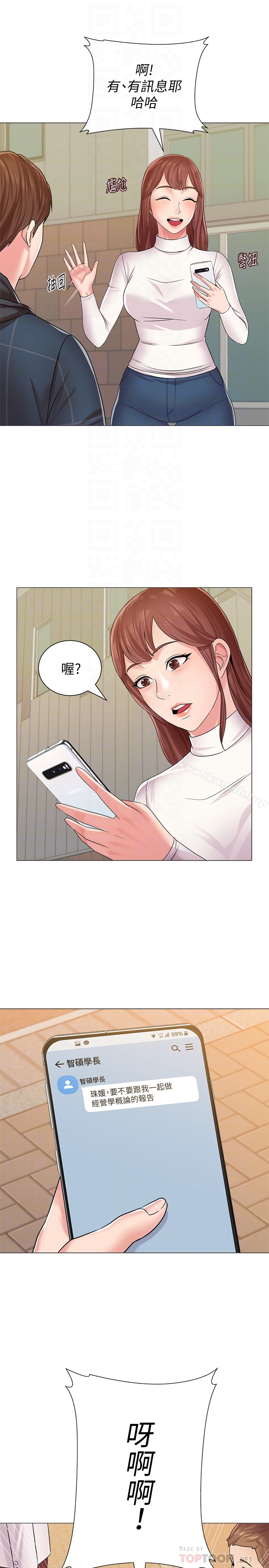 堕落教师第43话-丢人现眼的场面