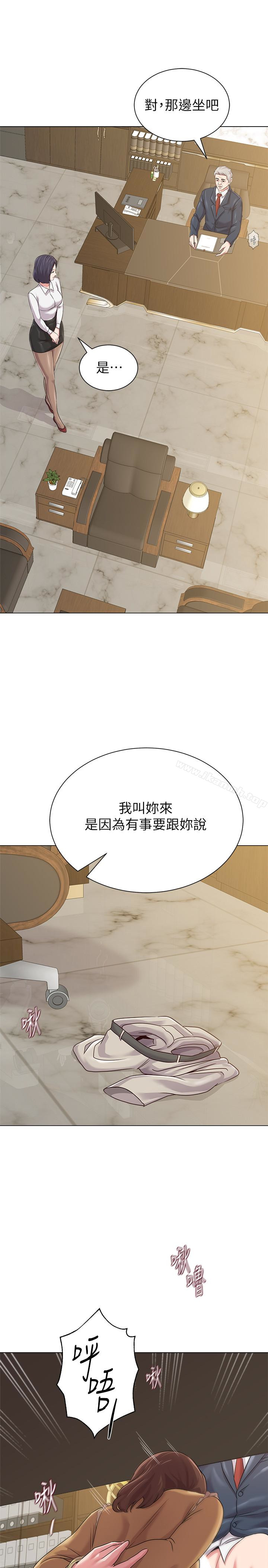 堕落教师第43话-丢人现眼的场面