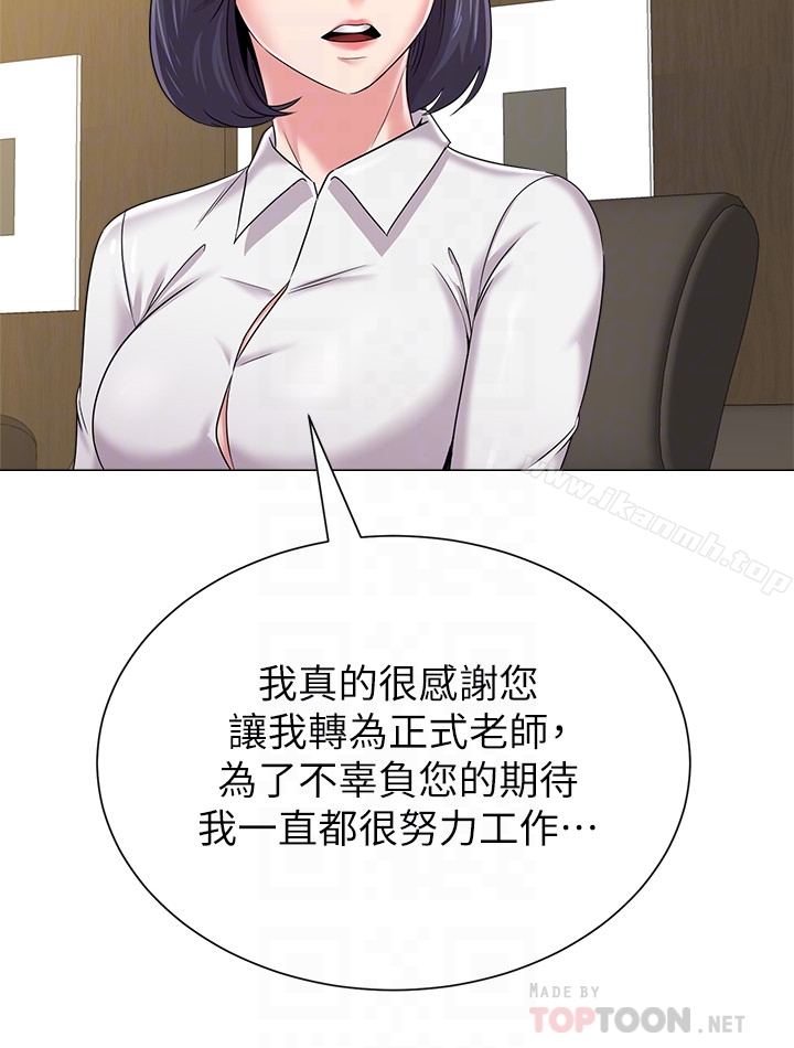 堕落教师第43话-丢人现眼的场面