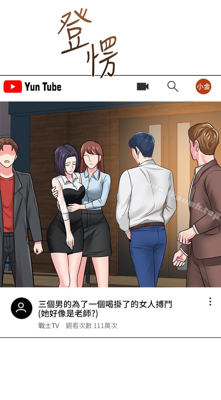 堕落教师第43话-丢人现眼的场面