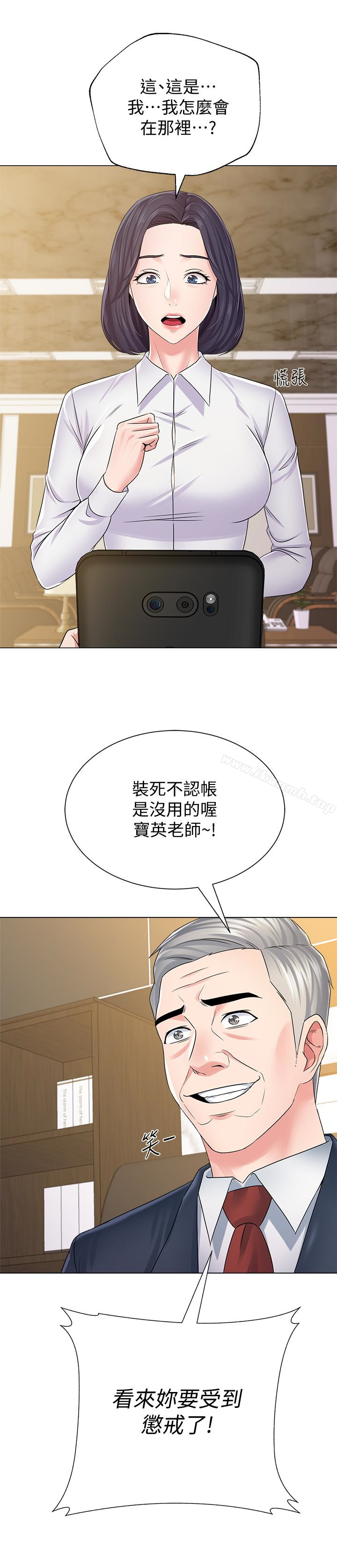 堕落教师第44话-可疑的智硕学长