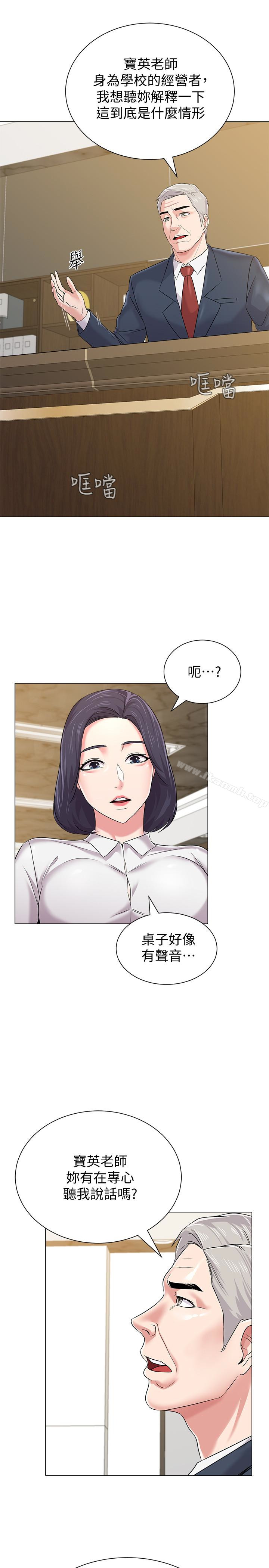 堕落教师第44话-可疑的智硕学长