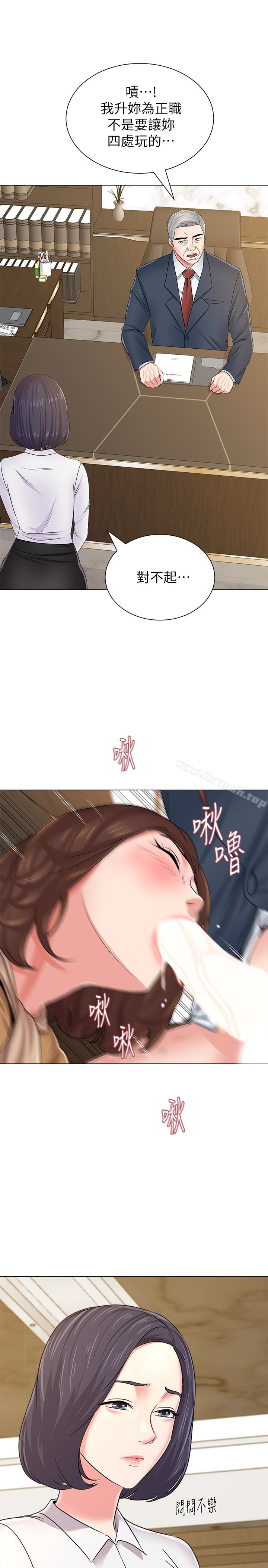 堕落教师第44话-可疑的智硕学长