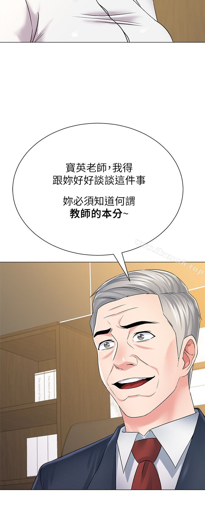 堕落教师第44话-可疑的智硕学长