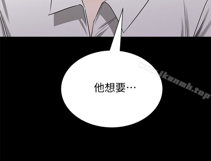 堕落教师第44话-可疑的智硕学长