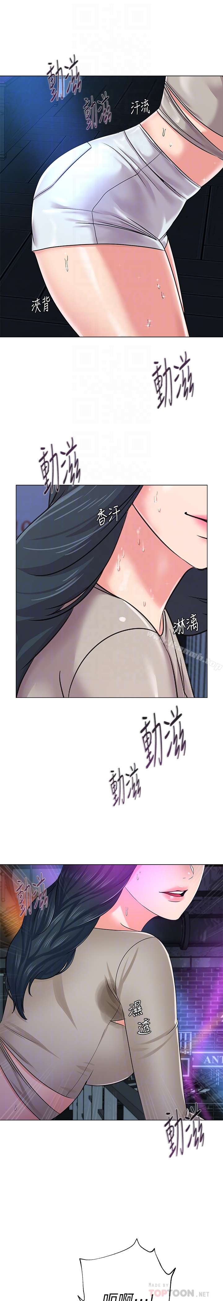 堕落教师第44话-可疑的智硕学长