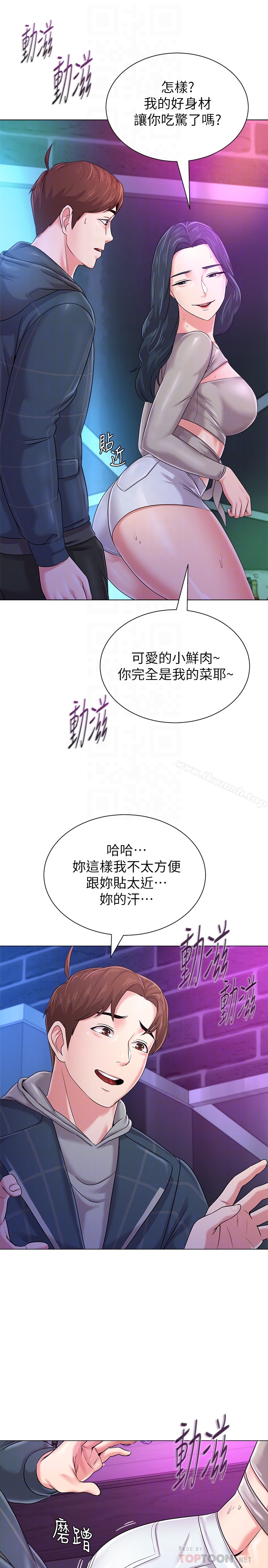 堕落教师第44话-可疑的智硕学长