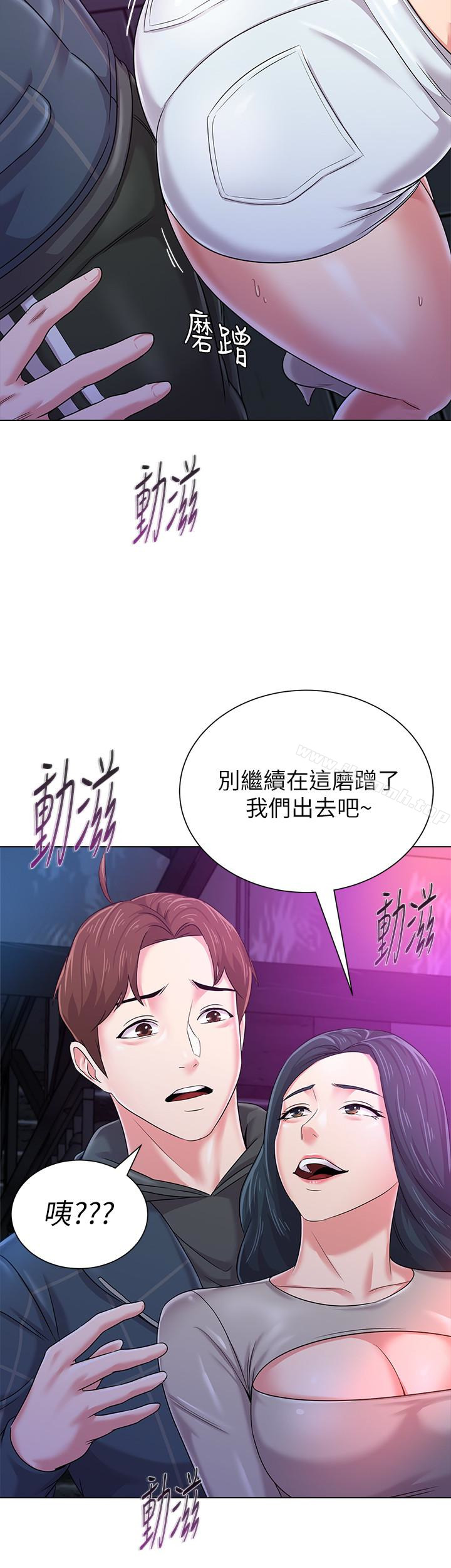 堕落教师第44话-可疑的智硕学长