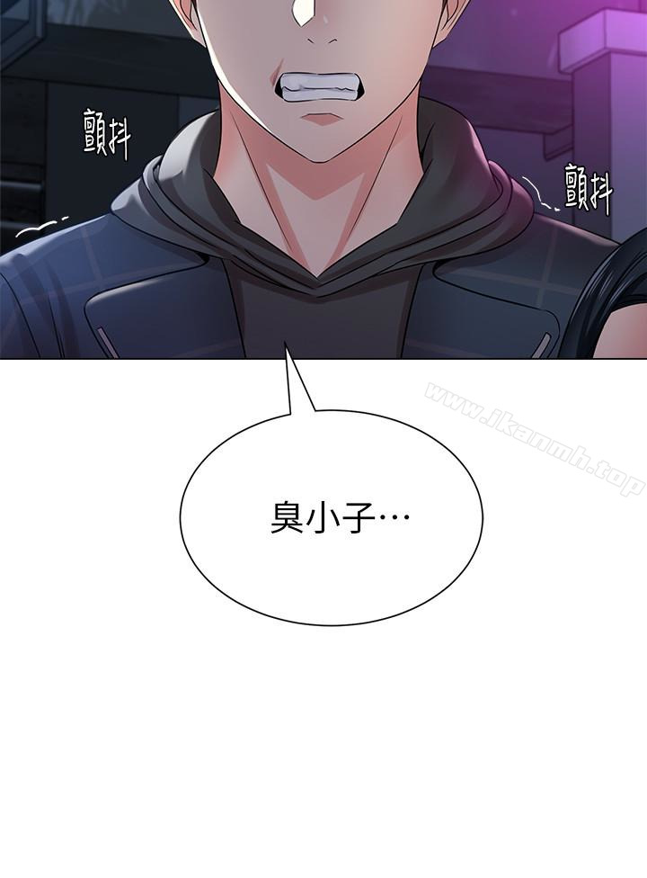堕落教师第45话-夜店里发生的丑事