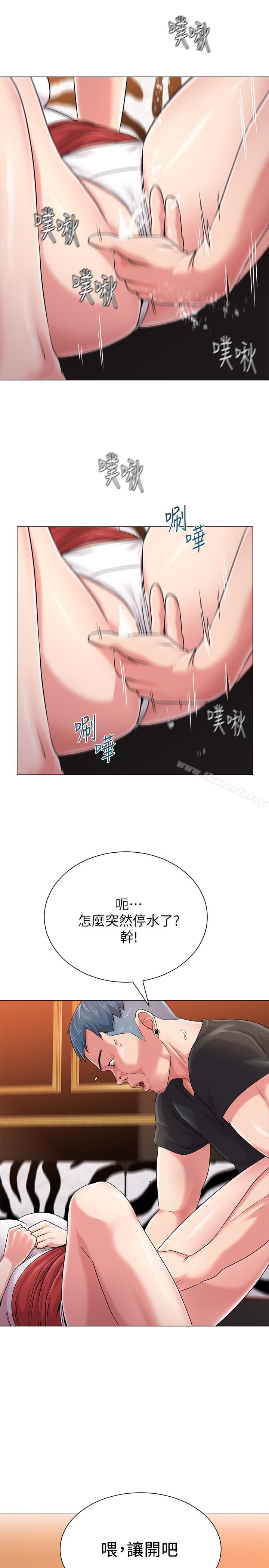 堕落教师第45话-夜店里发生的丑事