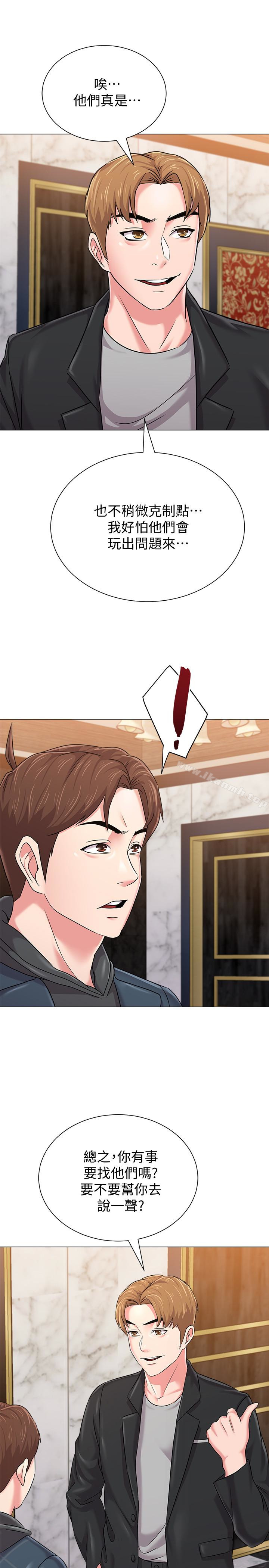 堕落教师第45话-夜店里发生的丑事