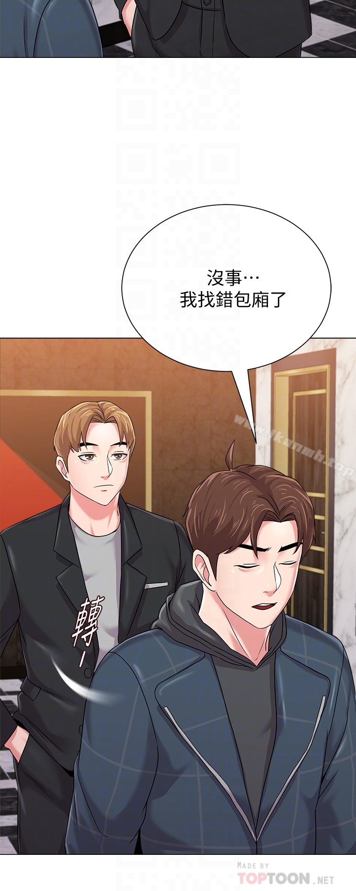 堕落教师第45话-夜店里发生的丑事