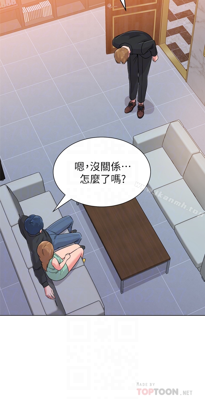 堕落教师第45话-夜店里发生的丑事