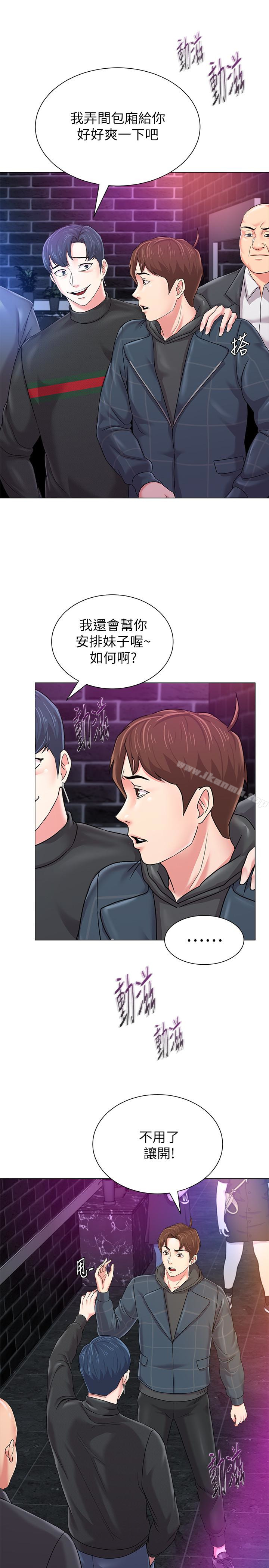 堕落教师第46话-被一群色胚盯上的珠媛