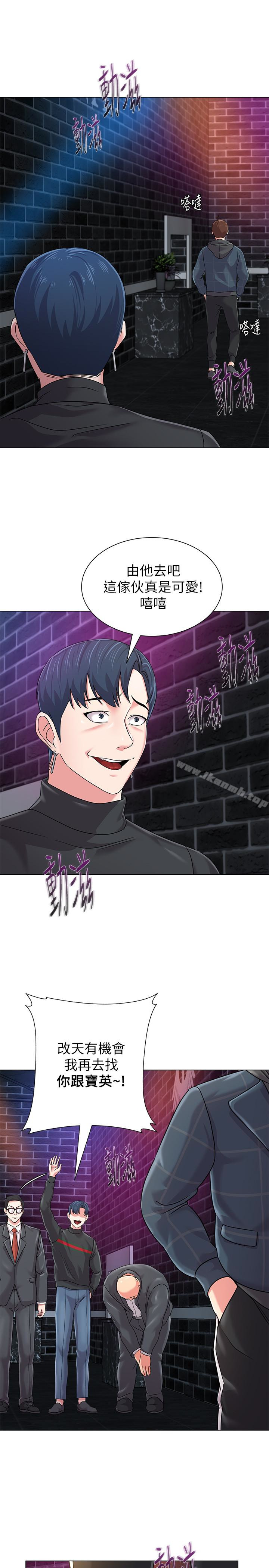 堕落教师第46话-被一群色胚盯上的珠媛