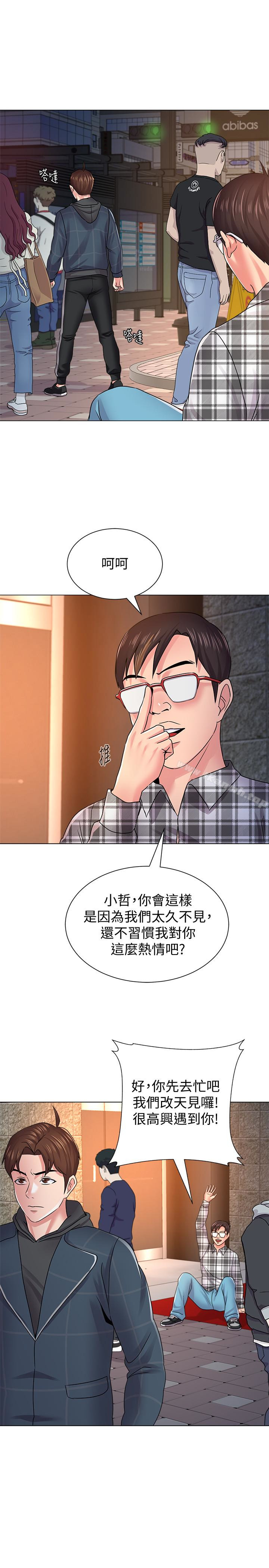 堕落教师第47话-对畜生动怒的秀哲