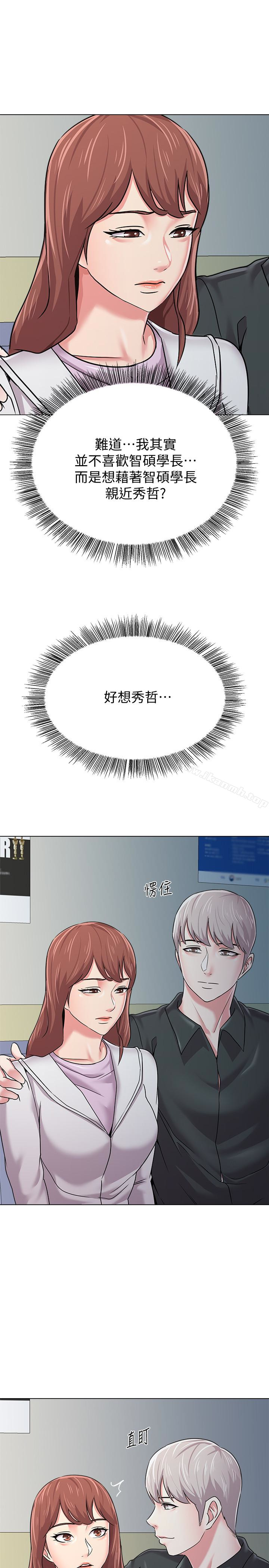 堕落教师第47话-对畜生动怒的秀哲