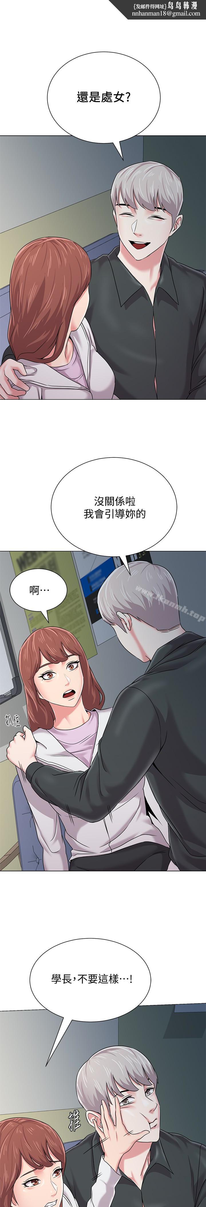 堕落教师第47话-对畜生动怒的秀哲