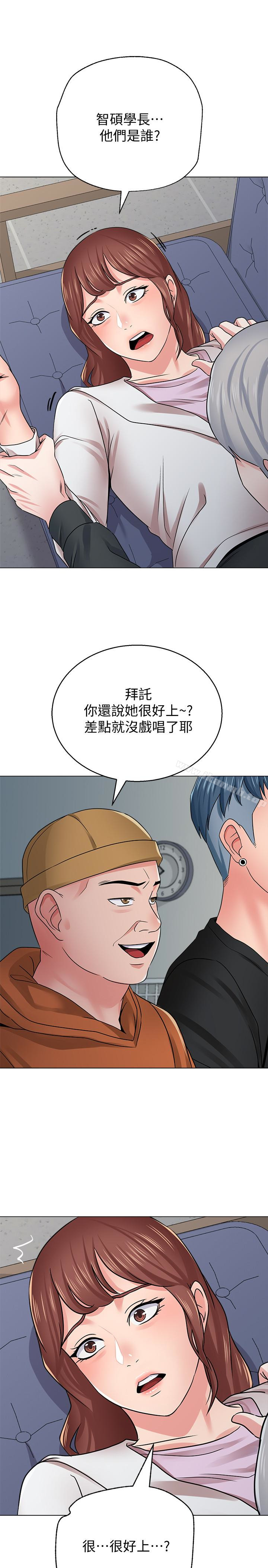 堕落教师第47话-对畜生动怒的秀哲