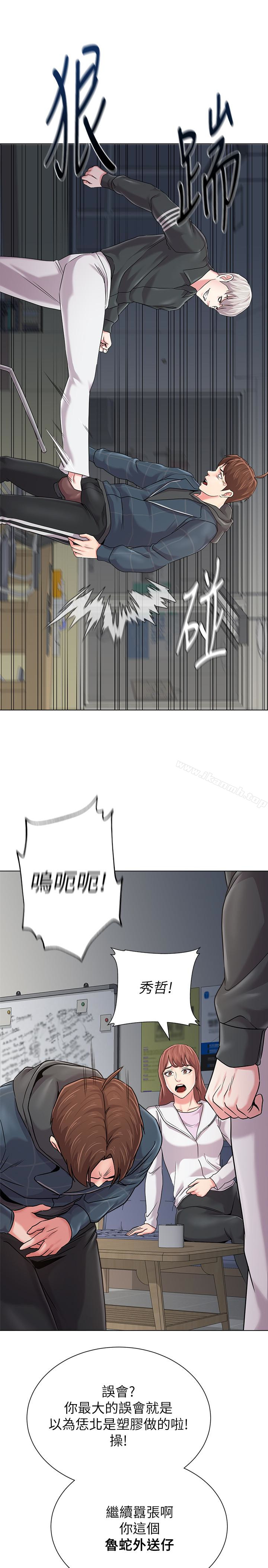 堕落教师第48话-和珠媛进了摩铁