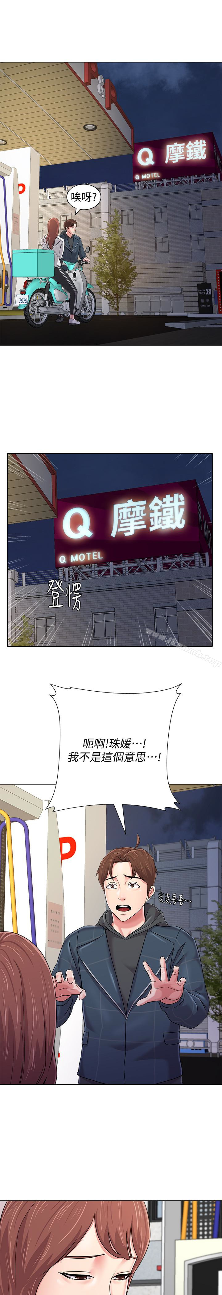 堕落教师第48话-和珠媛进了摩铁