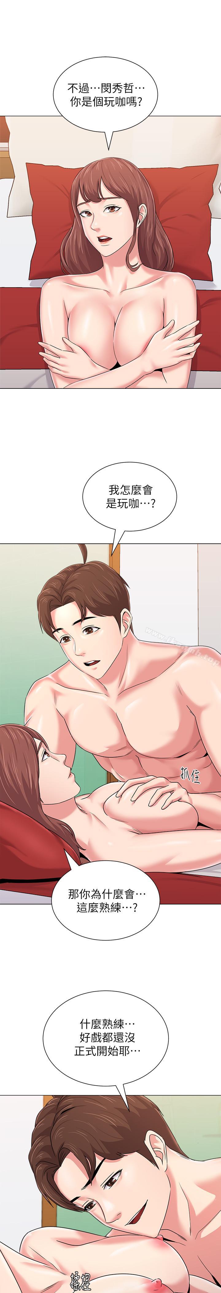 堕落教师第49话-闷骚的女孩