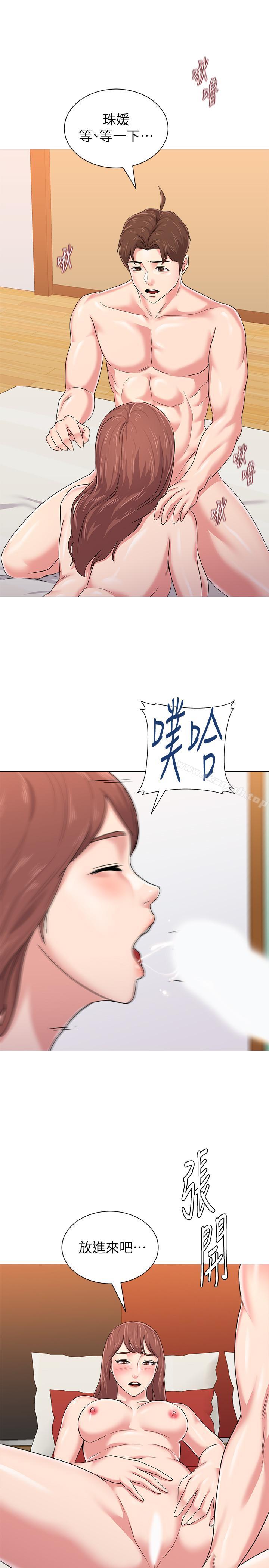 堕落教师第49话-闷骚的女孩