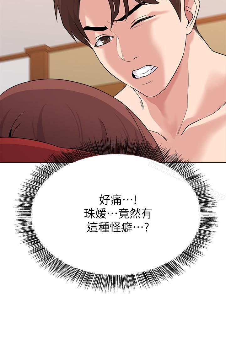 堕落教师第50话-珠媛的怪癖