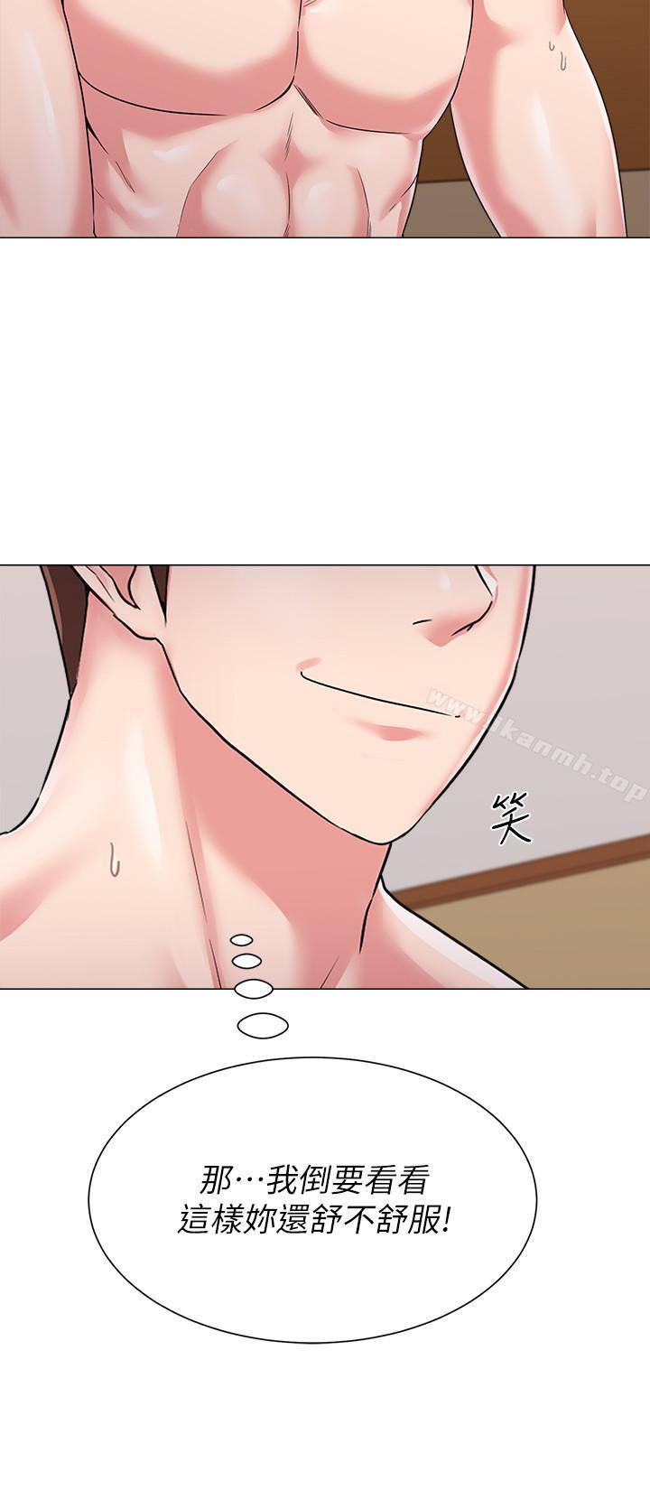 堕落教师第50话-珠媛的怪癖