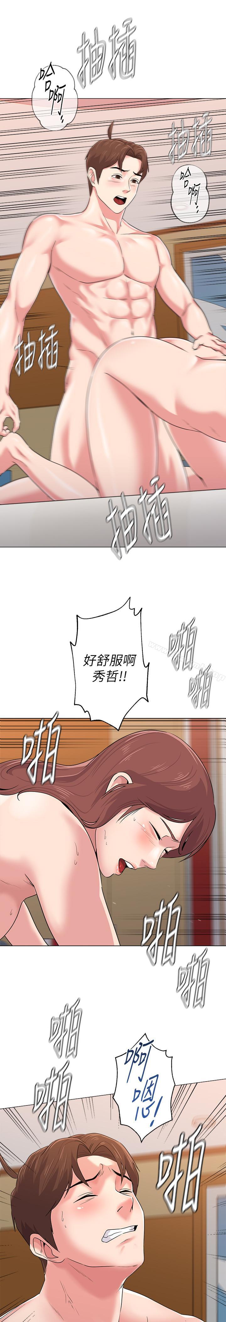 堕落教师第50话-珠媛的怪癖