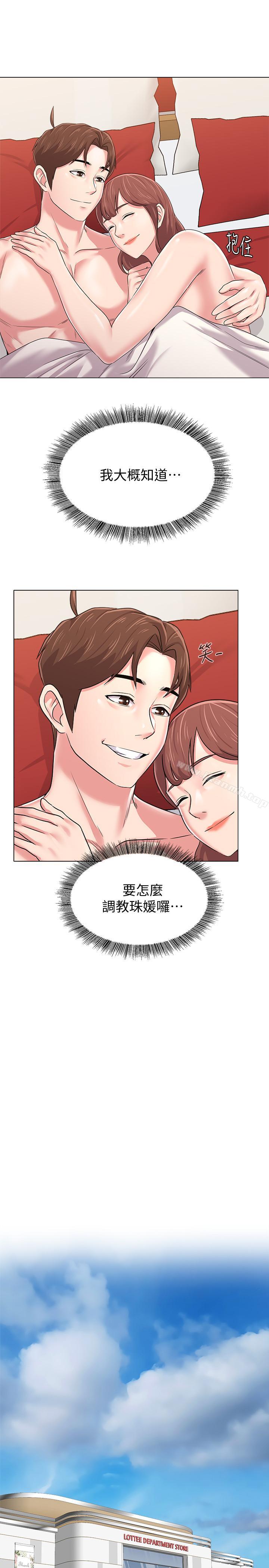 堕落教师第50话-珠媛的怪癖