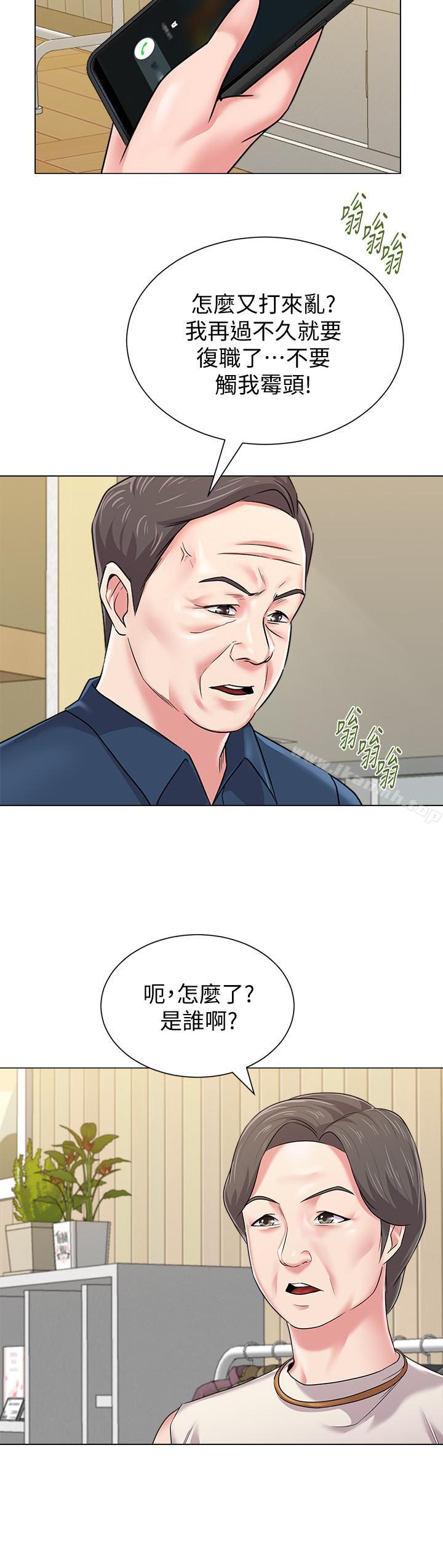 堕落教师第50话-珠媛的怪癖