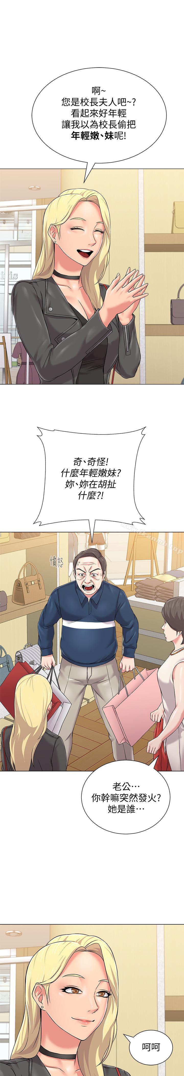 堕落教师第51话-在电影院打野战
